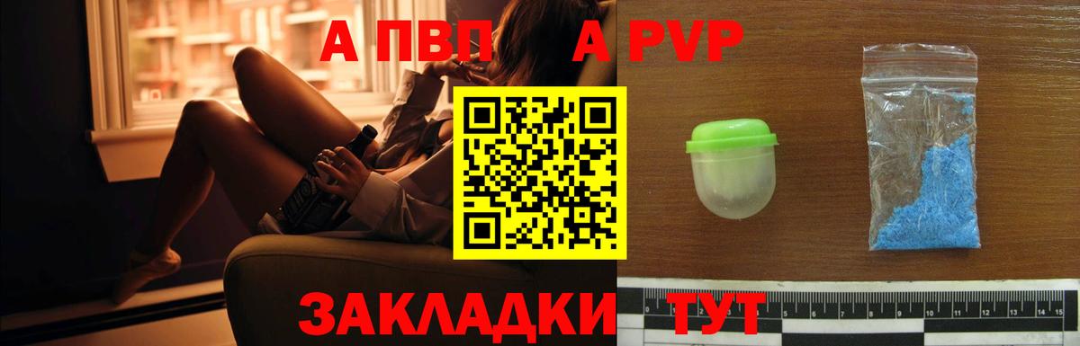 Заволжье  Alfa_PVP  где найти наркотики  Вход с VPN  Alfa_PVP СК  A-PVP крисы CK 