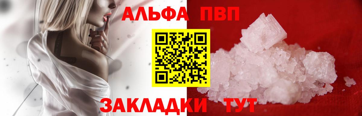 Alpha PVP VHQ Заволжье