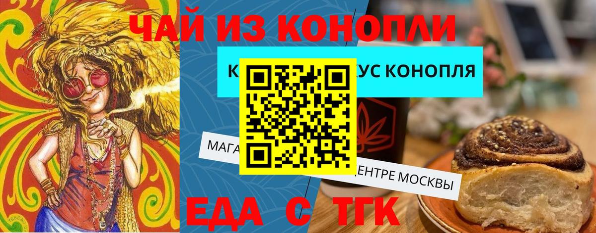Печенье с ТГК конопля  Вход с VPN  Заволжье 