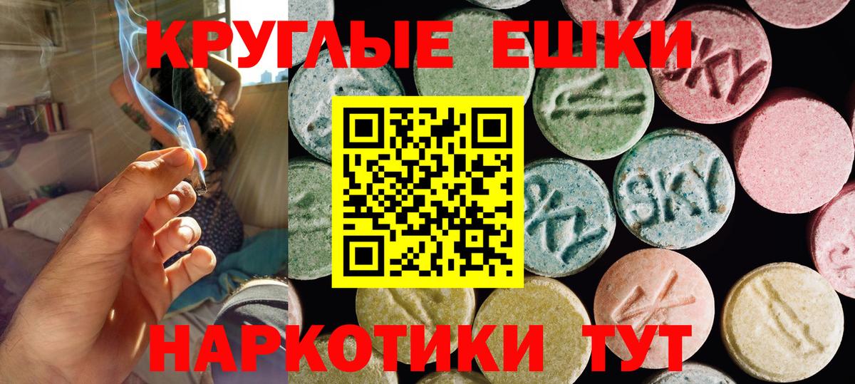 Заволжье  Экстази 250 мг  Экстази 300 mg  Вход с VPN 