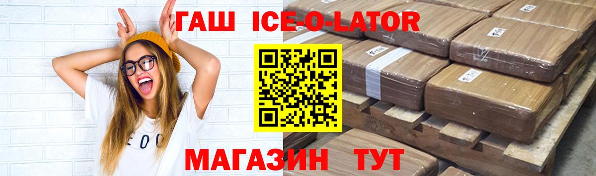 ГАШ гарик  Гашиш  Заволжье  Вход с VPN  ГАШИШ гарик 