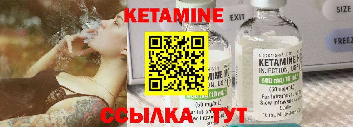 КЕТАМИН VHQ Заволжье