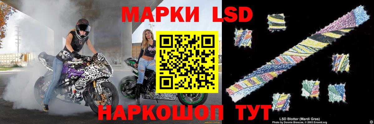Заволжье  LSD-25 экстази ecstasy  Вход с VPN 