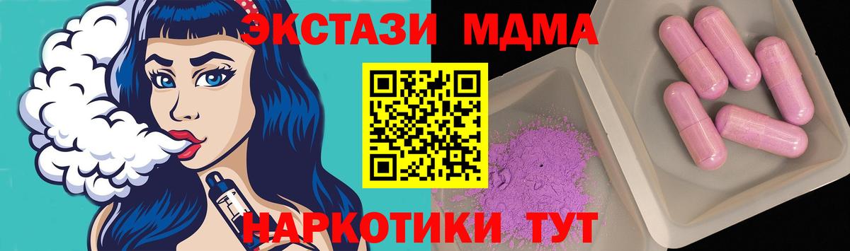 Заволжье  MDMA crystal  Вход с VPN 