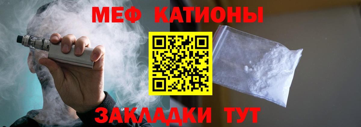 Меф мяу мяу кристаллы Заволжье