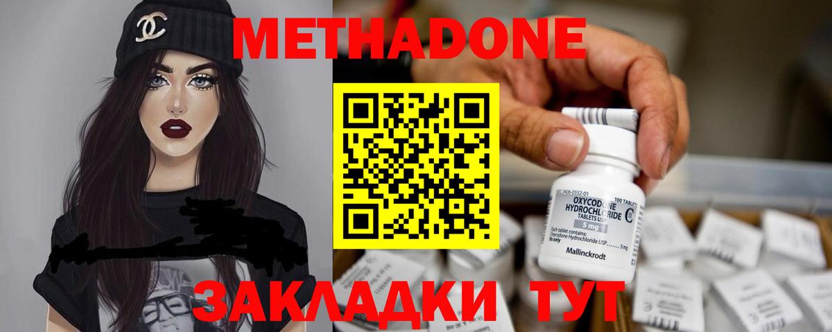 Заволжье  mega зеркало  Вход с VPN  МЕТАДОН methadone 