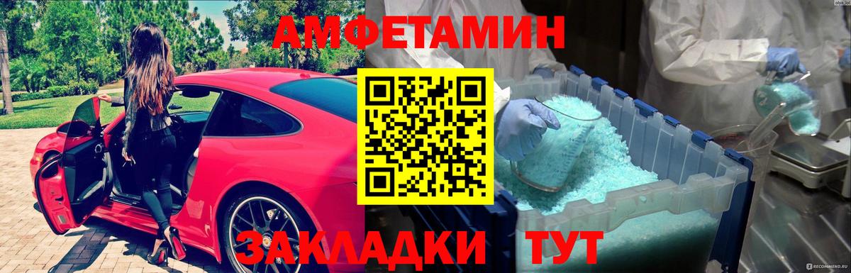 Метамфетамин Декстрометамфетамин 99.9% Заволжье
