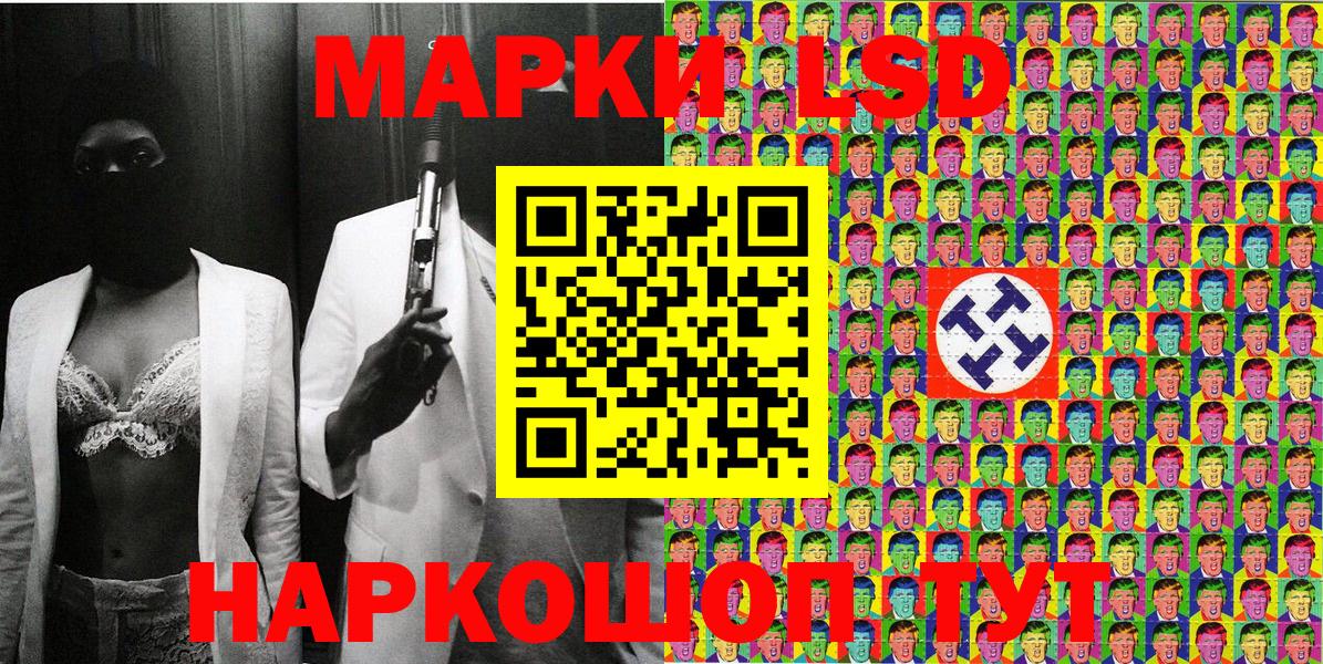Марки NBOMe 1500мкг Заволжье