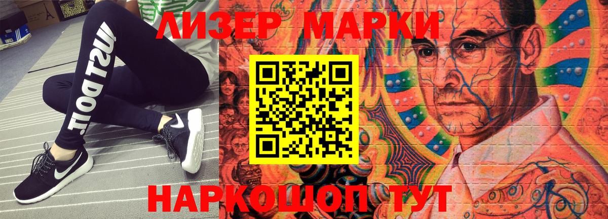 Наркотические марки 1,8мг  Вход с VPN  Заволжье 