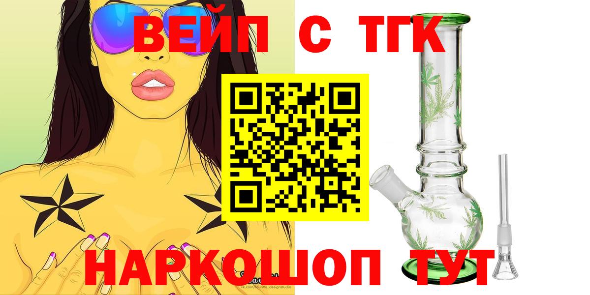 ТГК THC oil Заволжье