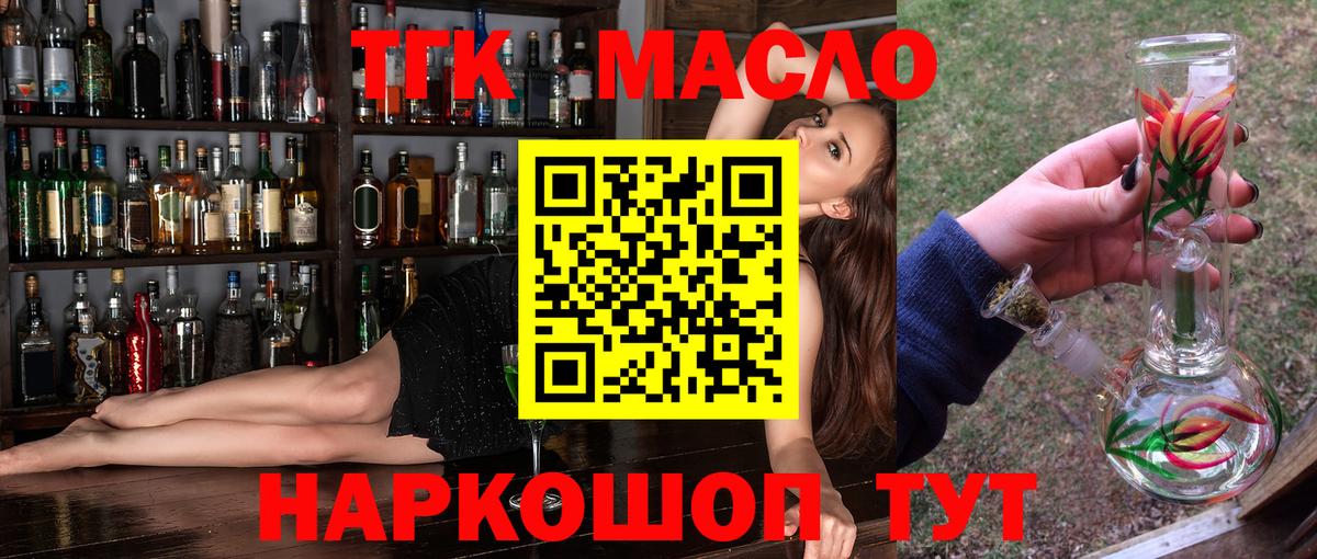 Заволжье  ТГК концентрат  ТГК жижа  Вход с VPN 
